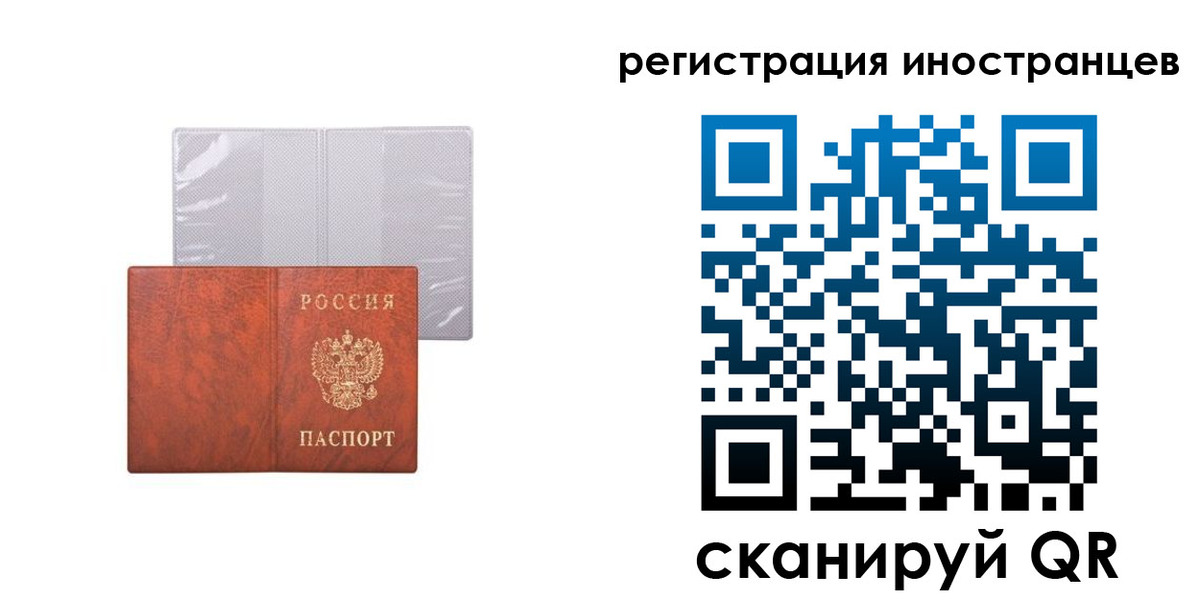 временная регистрация госуслуги в Звенигороде