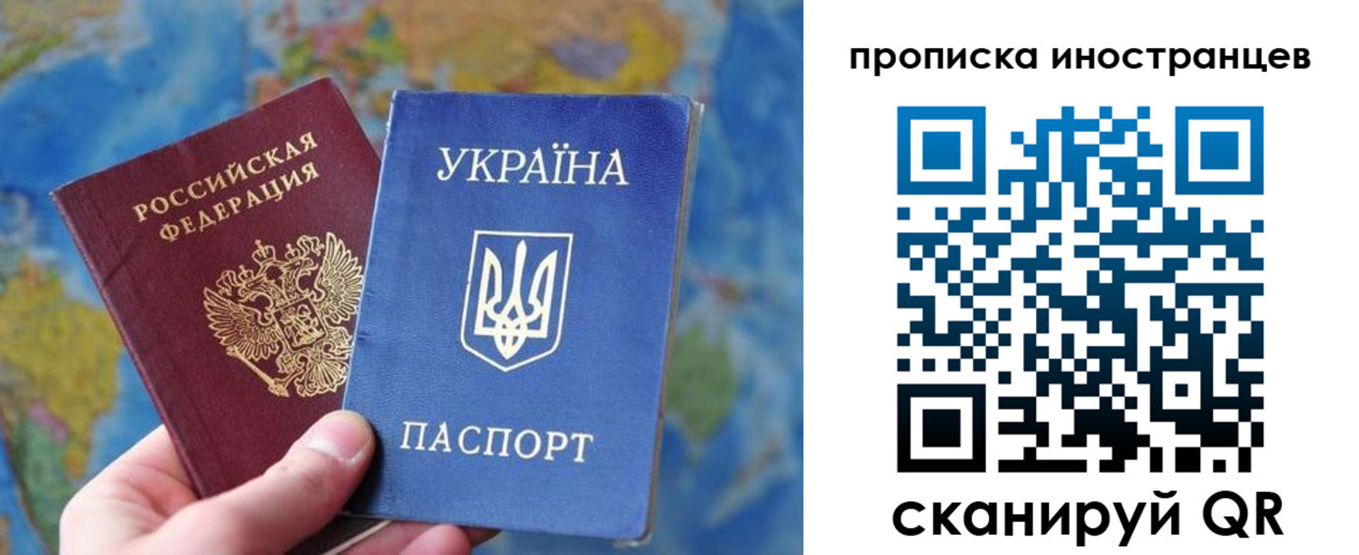 временная регистрация адрес в Звенигороде