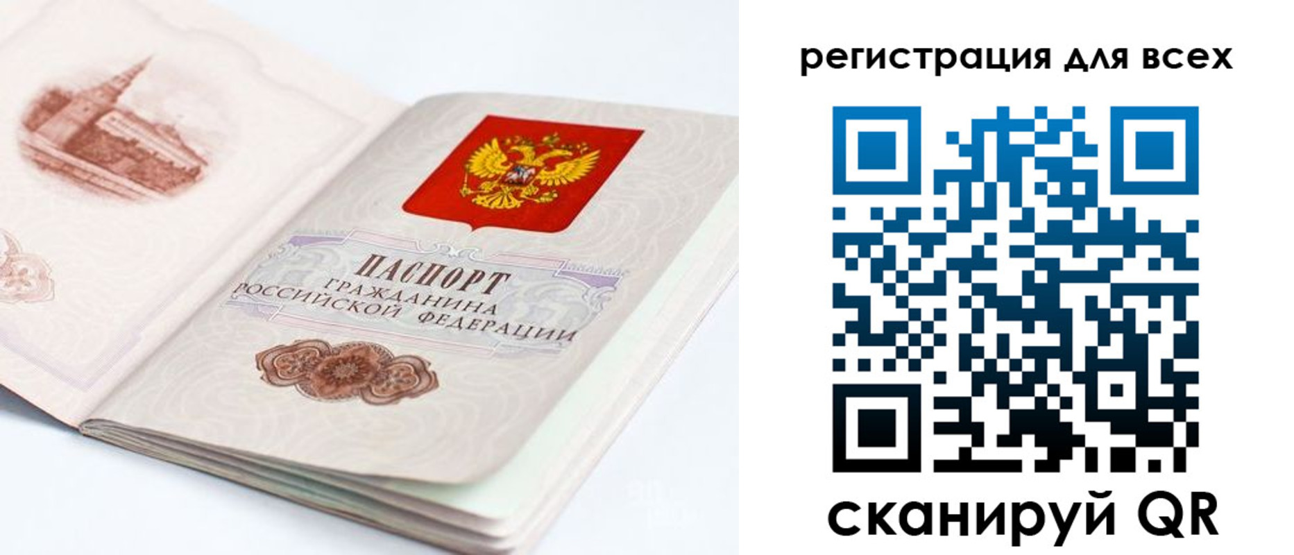 регистрация для школы в Звенигороде