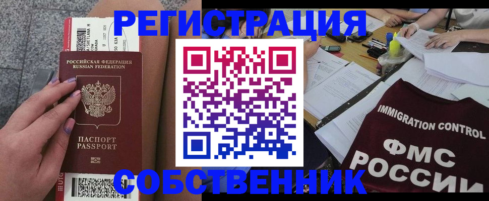 найти адрес прописки в Звенигороде